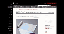 Desktop Screenshot of coordination.awai.jp