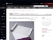 Tablet Screenshot of coordination.awai.jp